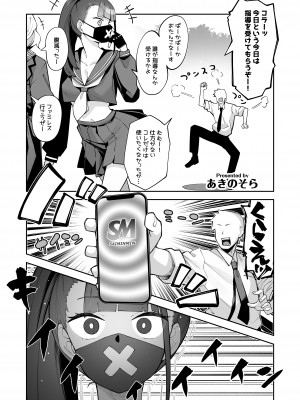 [とりこトリック (よろず)] ビュルーアーカイブ ブルーアーカイブえっち合同 (ブルーアーカイブ)&nbsp;&nbsp;[DL版]_065