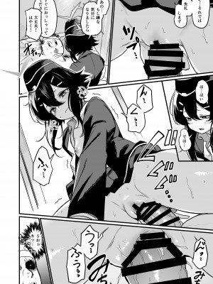 [とりこトリック (よろず)] ビュルーアーカイブ ブルーアーカイブえっち合同 (ブルーアーカイブ)&nbsp;&nbsp;[DL版]_090