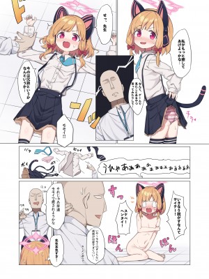 [とりこトリック (よろず)] ビュルーアーカイブ ブルーアーカイブえっち合同 (ブルーアーカイブ)&nbsp;&nbsp;[DL版]_028