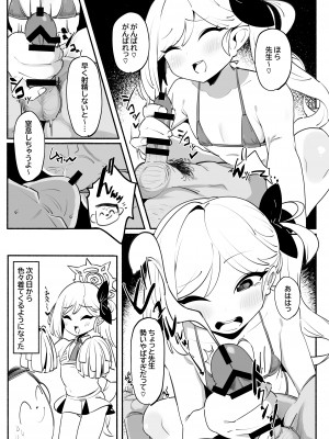 [とりこトリック (よろず)] ビュルーアーカイブ ブルーアーカイブえっち合同 (ブルーアーカイブ)&nbsp;&nbsp;[DL版]_063