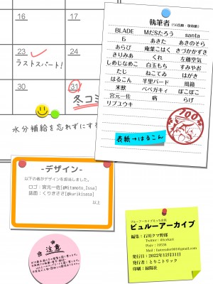 [とりこトリック (よろず)] ビュルーアーカイブ ブルーアーカイブえっち合同 (ブルーアーカイブ)&nbsp;&nbsp;[DL版]_128