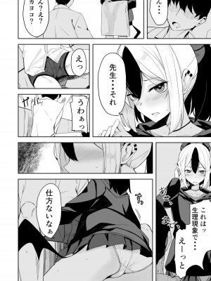 [とりこトリック (よろず)] ビュルーアーカイブ ブルーアーカイブえっち合同 (ブルーアーカイブ)&nbsp;&nbsp;[DL版]_108