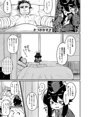 [とりこトリック (よろず)] ビュルーアーカイブ ブルーアーカイブえっち合同 (ブルーアーカイブ)&nbsp;&nbsp;[DL版]_087