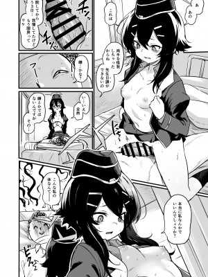 [とりこトリック (よろず)] ビュルーアーカイブ ブルーアーカイブえっち合同 (ブルーアーカイブ)&nbsp;&nbsp;[DL版]_088