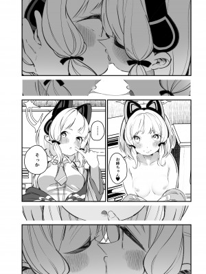 [とりこトリック (よろず)] ビュルーアーカイブ ブルーアーカイブえっち合同 (ブルーアーカイブ)&nbsp;&nbsp;[DL版]_052