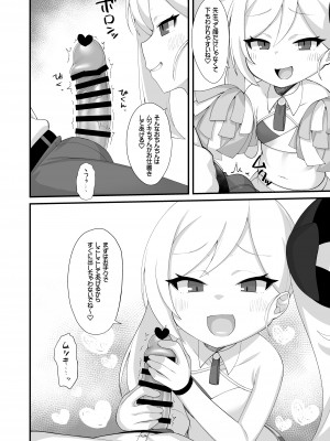 [とりこトリック (よろず)] ビュルーアーカイブ ブルーアーカイブえっち合同 (ブルーアーカイブ)&nbsp;&nbsp;[DL版]_100