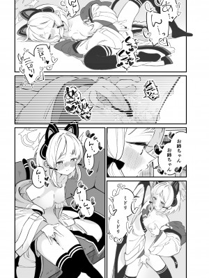 [とりこトリック (よろず)] ビュルーアーカイブ ブルーアーカイブえっち合同 (ブルーアーカイブ)&nbsp;&nbsp;[DL版]_047