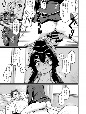 [とりこトリック (よろず)] ビュルーアーカイブ ブルーアーカイブえっち合同 (ブルーアーカイブ)&nbsp;&nbsp;[DL版]_089