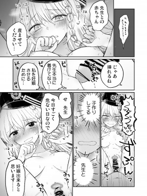 [とりこトリック (よろず)] ビュルーアーカイブ ブルーアーカイブえっち合同 (ブルーアーカイブ)&nbsp;&nbsp;[DL版]_079