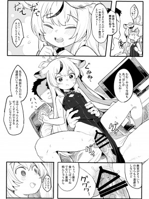 [とりこトリック (よろず)] ビュルーアーカイブ ブルーアーカイブえっち合同 (ブルーアーカイブ)&nbsp;&nbsp;[DL版]_070