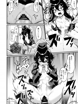 [とりこトリック (よろず)] ビュルーアーカイブ ブルーアーカイブえっち合同 (ブルーアーカイブ)&nbsp;&nbsp;[DL版]_092