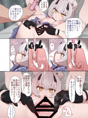 [とりこトリック (よろず)] ビュルーアーカイブ ブルーアーカイブえっち合同 (ブルーアーカイブ)&nbsp;&nbsp;[DL版]_038