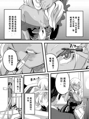 [もっこ] 男遊びばかりしてたら息子にお仕置きチ♂️ポで怒られちゃいました♥ (コミックグレープ Vol.78) [z78102快速机翻]_02