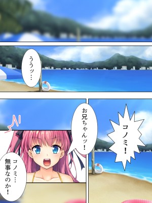 [悶々堂] 暴走セクサロイドがなぜか俺の妹に!？ ＜総集編＞_257