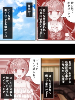 [悶々堂] 暴走セクサロイドがなぜか俺の妹に!？ ＜総集編＞_354