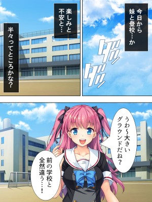 [悶々堂] 暴走セクサロイドがなぜか俺の妹に!？ ＜総集編＞_055