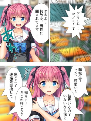 [悶々堂] 暴走セクサロイドがなぜか俺の妹に!？ ＜総集編＞_059