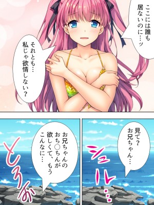 [悶々堂] 暴走セクサロイドがなぜか俺の妹に!？ ＜総集編＞_266