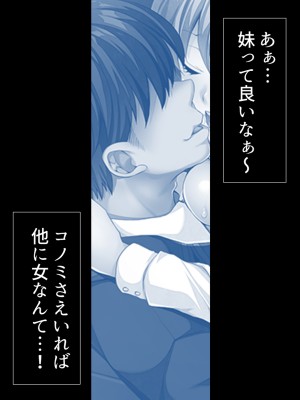 [悶々堂] 暴走セクサロイドがなぜか俺の妹に!？ ＜総集編＞_156