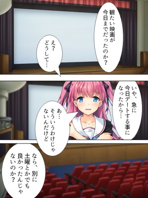 [悶々堂] 暴走セクサロイドがなぜか俺の妹に!？ ＜総集編＞_174