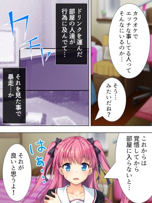 [悶々堂] 暴走セクサロイドがなぜか俺の妹に!？ ＜総集編＞_110