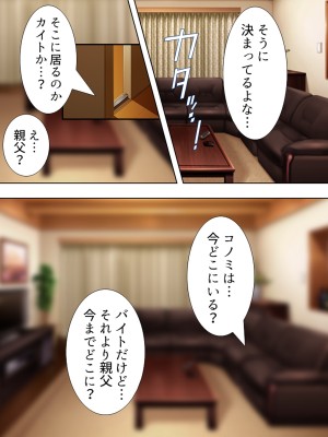 [悶々堂] 暴走セクサロイドがなぜか俺の妹に!？ ＜総集編＞_358