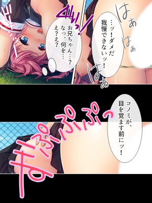 [悶々堂] 暴走セクサロイドがなぜか俺の妹に!？ ＜総集編＞_078