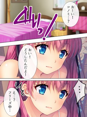[悶々堂] 暴走セクサロイドがなぜか俺の妹に!？ ＜総集編＞_117