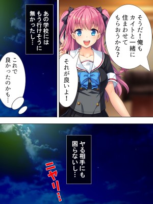 [悶々堂] 暴走セクサロイドがなぜか俺の妹に!？ ＜総集編＞_395