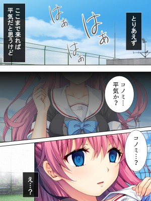 [悶々堂] 暴走セクサロイドがなぜか俺の妹に!？ ＜総集編＞_062