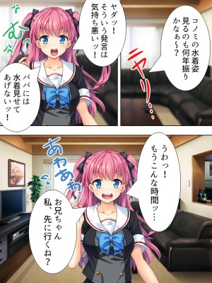 [悶々堂] 暴走セクサロイドがなぜか俺の妹に!？ ＜総集編＞_197