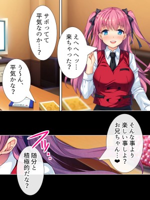 [悶々堂] 暴走セクサロイドがなぜか俺の妹に!？ ＜総集編＞_150