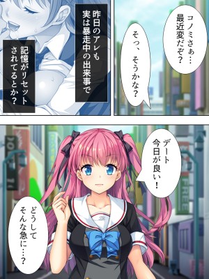 [悶々堂] 暴走セクサロイドがなぜか俺の妹に!？ ＜総集編＞_164