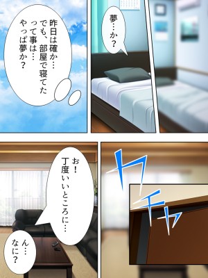 [悶々堂] 暴走セクサロイドがなぜか俺の妹に!？ ＜総集編＞_114