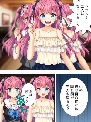 [悶々堂] 暴走セクサロイドがなぜか俺の妹に!？ ＜総集編＞_385