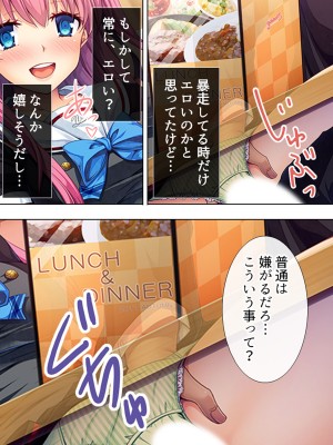 [悶々堂] 暴走セクサロイドがなぜか俺の妹に!？ ＜総集編＞_141