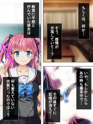 [悶々堂] 暴走セクサロイドがなぜか俺の妹に!？ ＜総集編＞_357