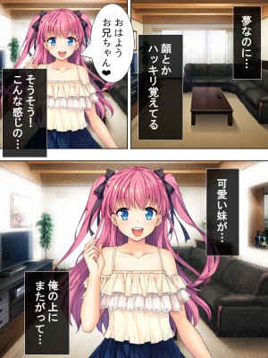 [悶々堂] 暴走セクサロイドがなぜか俺の妹に!？ ＜総集編＞_010