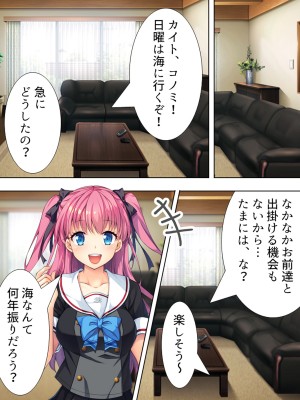[悶々堂] 暴走セクサロイドがなぜか俺の妹に!？ ＜総集編＞_196
