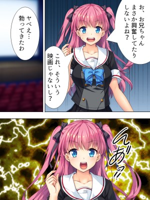 [悶々堂] 暴走セクサロイドがなぜか俺の妹に!？ ＜総集編＞_181