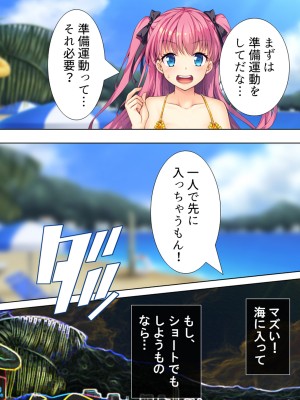 [悶々堂] 暴走セクサロイドがなぜか俺の妹に!？ ＜総集編＞_247