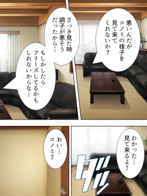 [悶々堂] 暴走セクサロイドがなぜか俺の妹に!？ ＜総集編＞_115