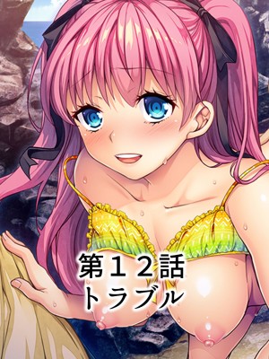 [悶々堂] 暴走セクサロイドがなぜか俺の妹に!？ ＜総集編＞_256