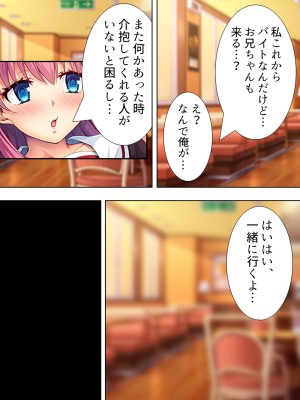 [悶々堂] 暴走セクサロイドがなぜか俺の妹に!？ ＜総集編＞_149
