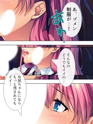 [悶々堂] 暴走セクサロイドがなぜか俺の妹に!？ ＜総集編＞_107