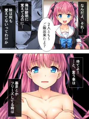 [悶々堂] 暴走セクサロイドがなぜか俺の妹に!？ ＜総集編＞_051