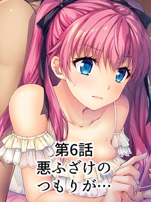 [悶々堂] 暴走セクサロイドがなぜか俺の妹に!？ ＜総集編＞_123