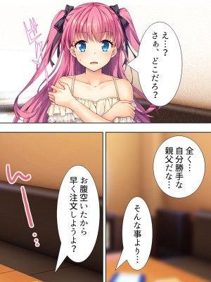 [悶々堂] 暴走セクサロイドがなぜか俺の妹に!？ ＜総集編＞_322