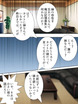 [悶々堂] 暴走セクサロイドがなぜか俺の妹に!？ ＜総集編＞_013