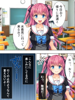 [悶々堂] 暴走セクサロイドがなぜか俺の妹に!？ ＜総集編＞_201
